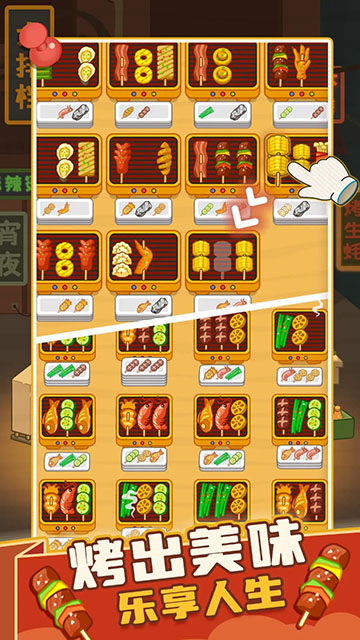 瘋狂燒烤攤免費版