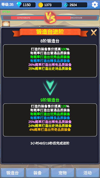 勇者冒險之旅免廣告 勇者冒險之旅免廣告