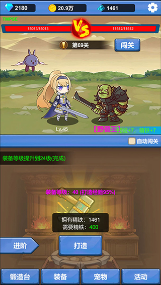 勇者冒險之旅免廣告