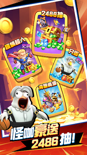 怪咖糾察隊(duì)游戲安卓版