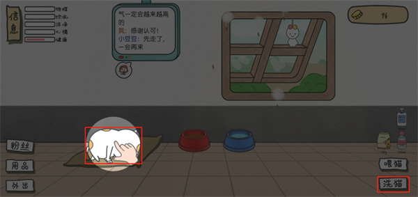 主播和貓的故事游戲無限金幣版