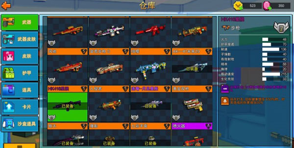 像素射擊無限金幣鉆石版