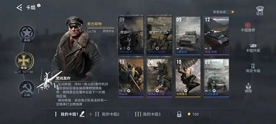 戰爭警戒國際服