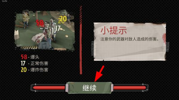 步行僵尸2中文版 步行僵尸2中文版