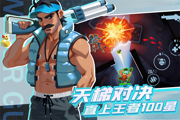 雷霆小分隊無限鈔票版