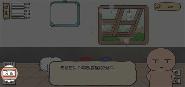 主播和貓的故事游戲無限金幣版