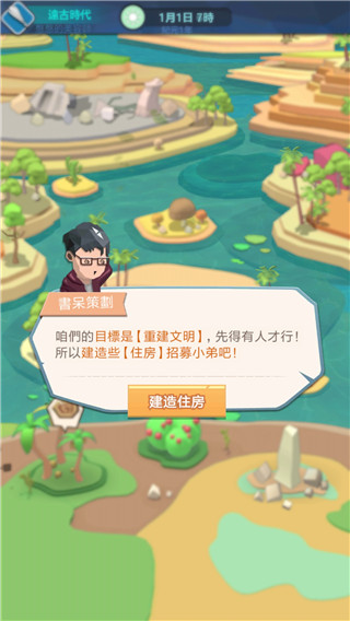 回到地球撿垃圾最新版 回到地球撿垃圾最新版