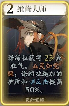 忘卻前夜諾締拉技能有哪些-忘卻前夜諾締拉技能大全 忘卻前夜諾締拉技能有哪些-忘卻前夜諾締拉技能大全