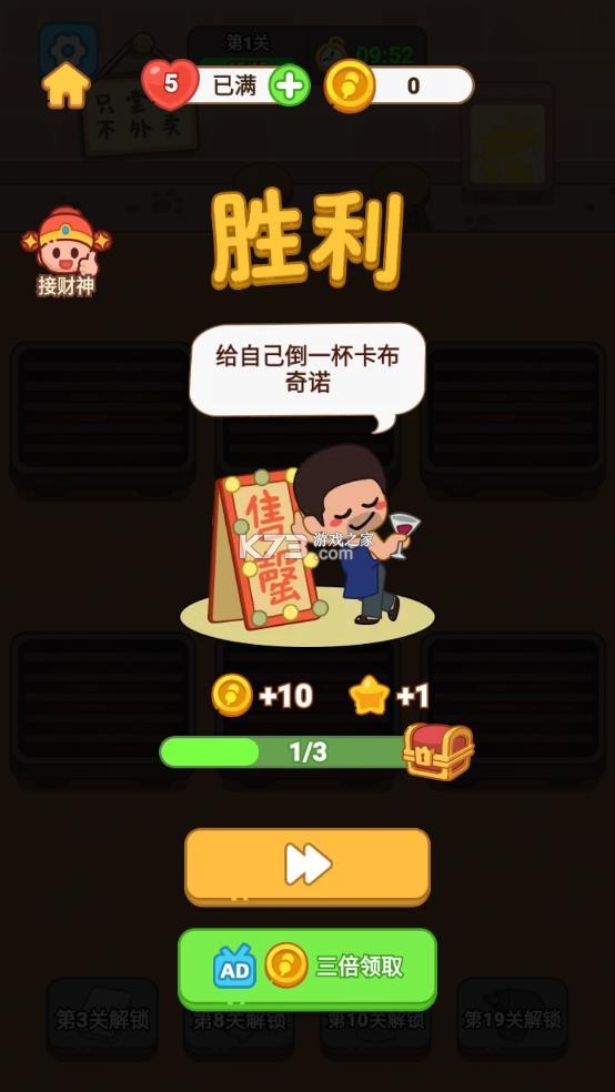 瘋狂燒烤攤免費版 瘋狂燒烤攤免費版