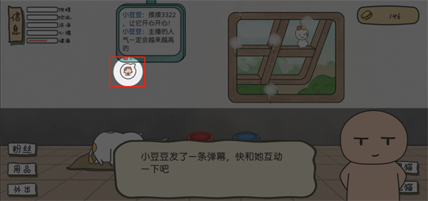 主播和貓的故事游戲無限金幣版