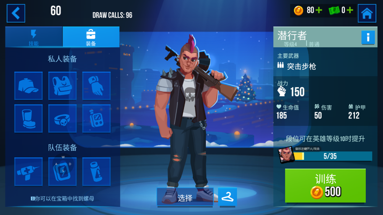 雷霆小分隊無限鈔票版 雷霆小分隊無限鈔票版