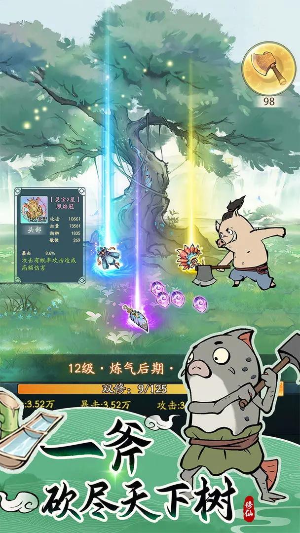 尋道大千無限仙玉版