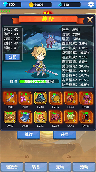 勇者冒險之旅免廣告 勇者冒險之旅免廣告