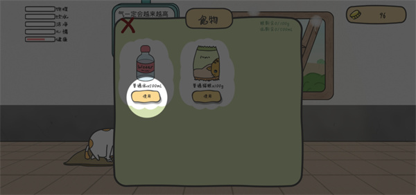 主播和貓的故事游戲無限金幣版