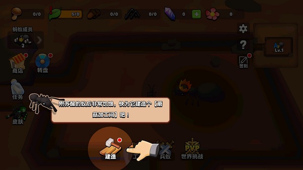 螞蟻進化3D無限資源免廣告 螞蟻進化3D無限資源免廣告