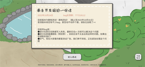 主播和貓的故事游戲無限金幣版