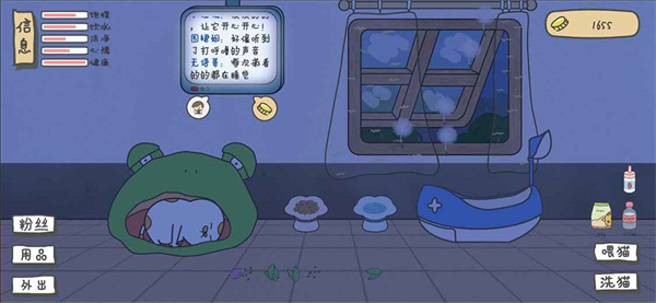 主播和貓的故事游戲無限金幣版