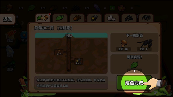 螞蟻進化3D無限資源免廣告 螞蟻進化3D無限資源免廣告