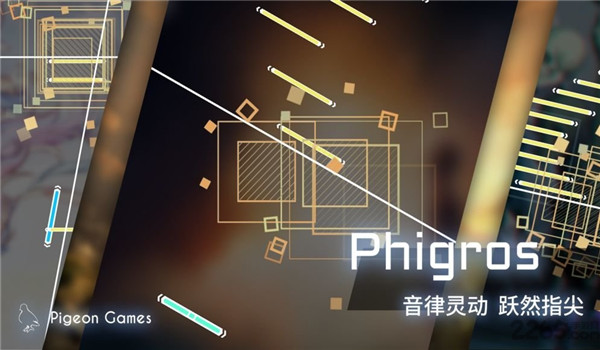 phigros愚人節(jié)版本
