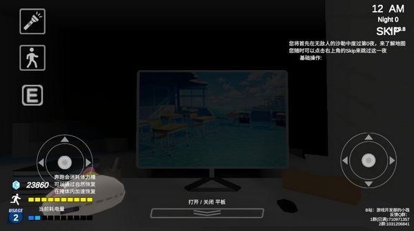 沙勒的五夜后宮