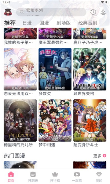 三號動漫去廣告版