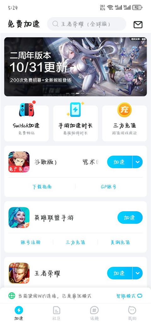 bvn咒術回戰最新版