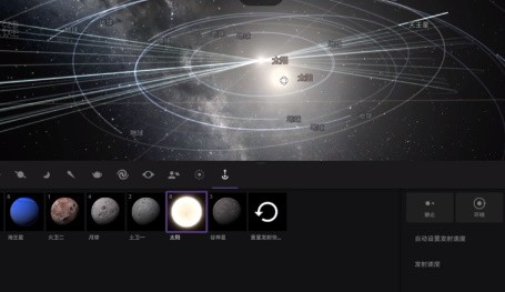 宇宙沙盤模擬器