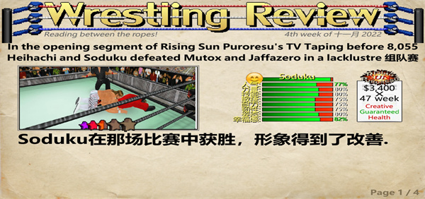 摔角革命3d漢化版