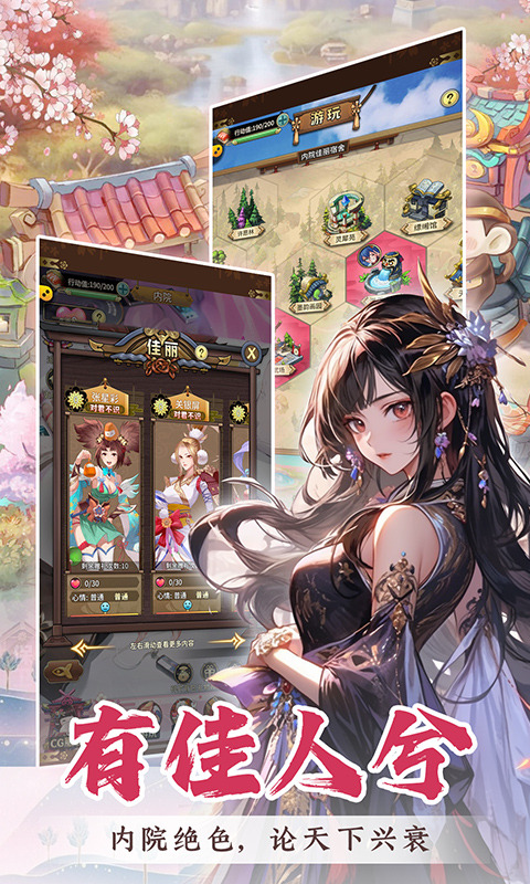 君成天下最新版