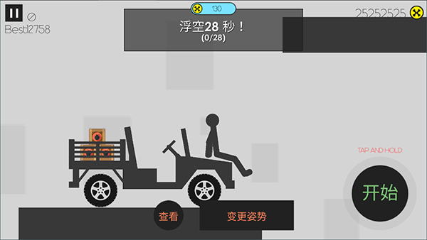 粉身碎骨火柴人無限金幣