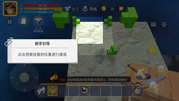 迷你世界星河漂流記mod菜單版