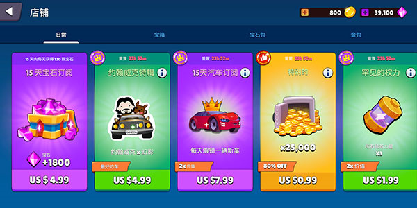 玩具騎士無限資源版