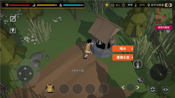 行荒之路免費解鎖完整版