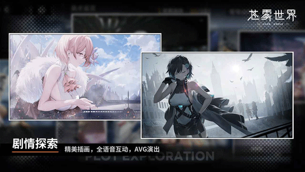 蒼霧世界最新版