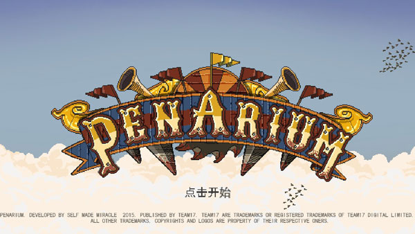 奪命馬戲團中文版