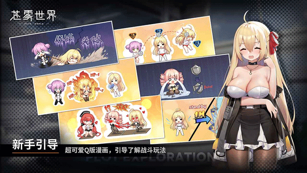 蒼霧世界最新版