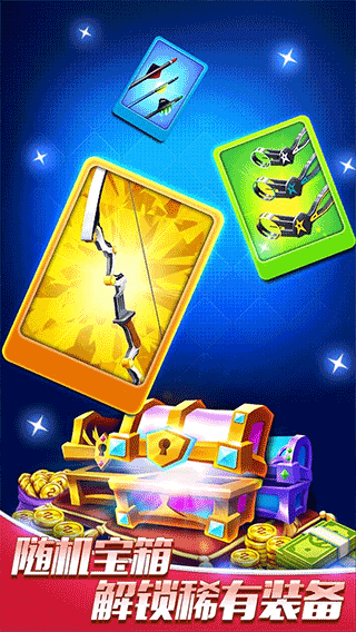 最強神射手無限金幣鉆石版