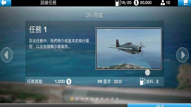 二戰飛機真實戰爭無廣告版