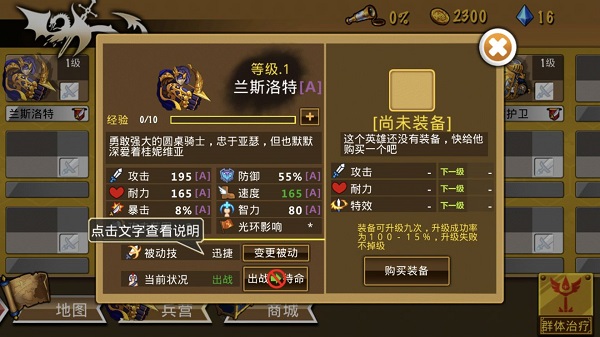 策略軍團最新版 策略軍團最新版