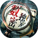 數獨密室內購版