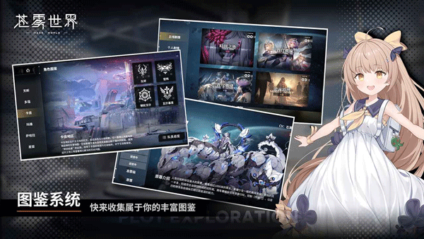 蒼霧世界最新版