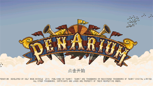 奪命馬戲團中文版