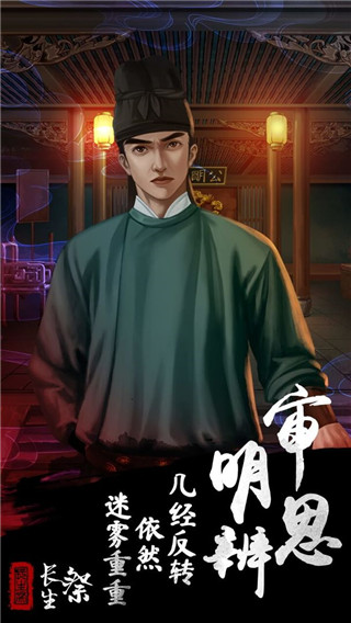 長生祭游戲最新版