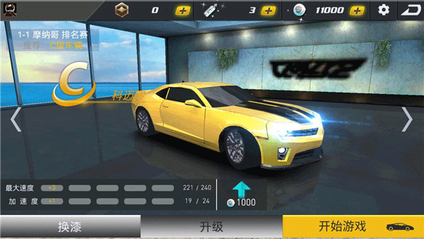 極品戰車無限金幣版 極品戰車無限金幣版