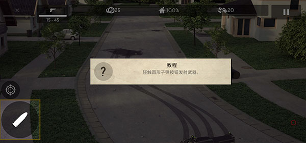 僵尸大災難無限金幣版