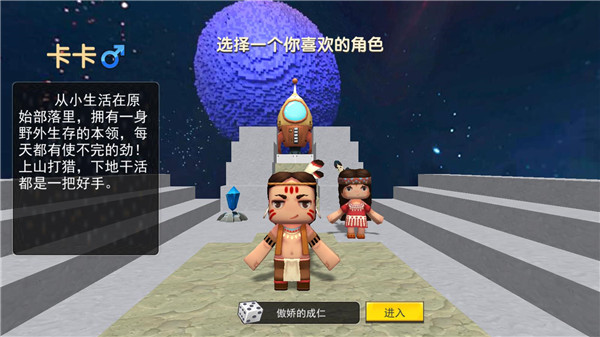 迷你世界星河漂流記mod菜單版