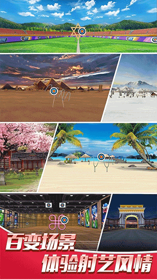 最強神射手無限金幣鉆石版