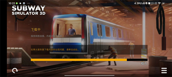 地鐵模擬器3D解鎖車輛線路 地鐵模擬器3D解鎖車輛線路