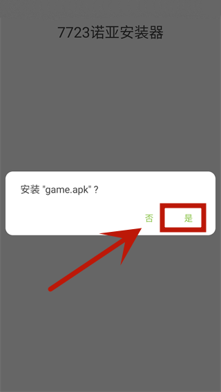 JOJO未來遺產手機版