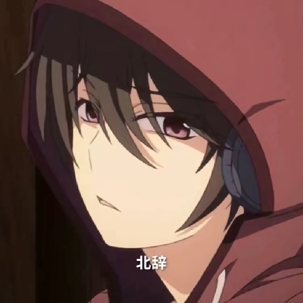北辭14.0